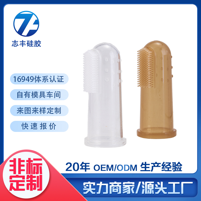 婴儿牙刷